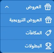 أقسام مكافأة MostBet