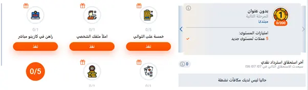 برنامج الولاء MostBet