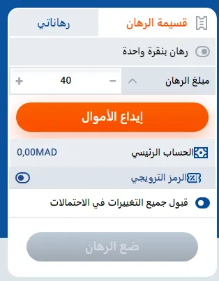 كوبونات MostBet