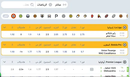 المراهنة الرياضية على MostBet