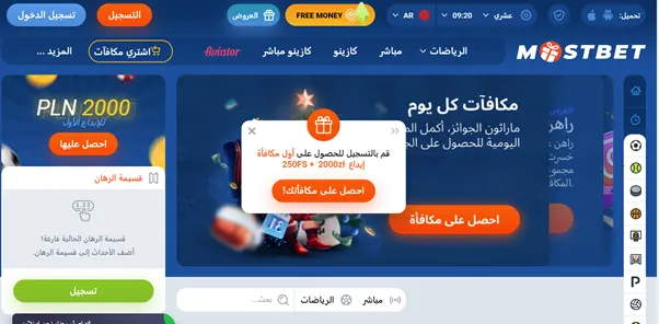 الصفحة الرئيسية لـ MostBet