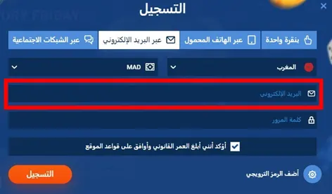 نموذج التسجيل على موقع MostBet